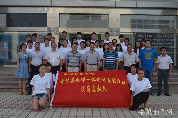 教育部示范項目音體美一體化輔修班學生踏上頂崗支教征途.jpg