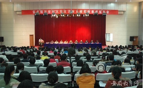 我校舉行大學生頂崗支教先進事跡報告會.jpg
